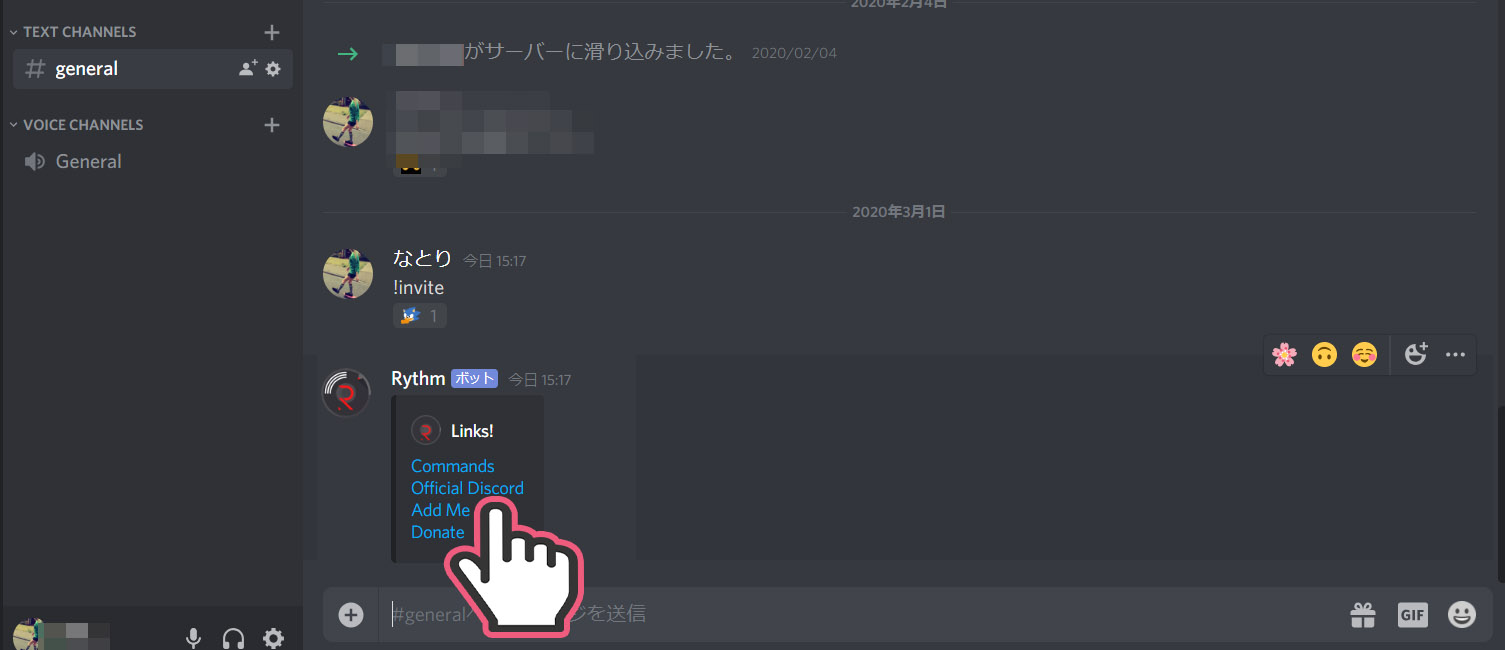 Discord にmusicbot Rhythmを入れて友達と一緒に音楽を聴こう 導入方法 コマンド一覧 なとりのブログ