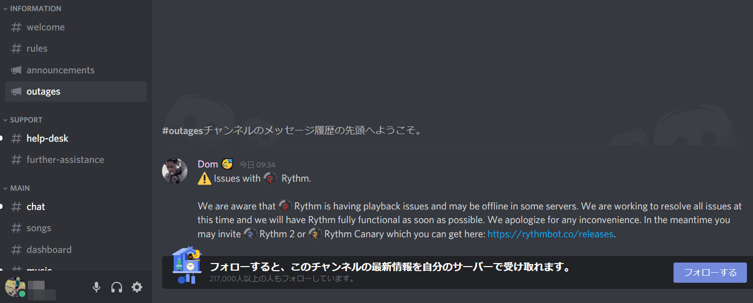 Discord にmusicbot Rhythmを入れて友達と一緒に音楽を聴こう 導入方法 コマンド一覧 なとりのブログ