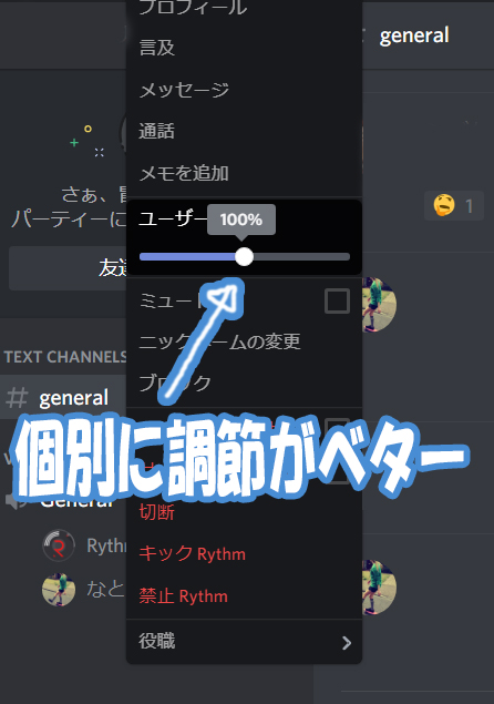 Discord 音楽 bot 入れ 方