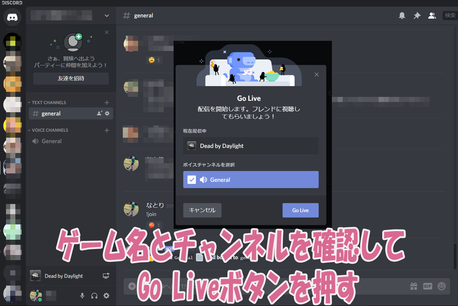 Discordの新機能go Liveがすべてのユーザーに開放された 友達同士で映像を共有しよう なとりのブログ