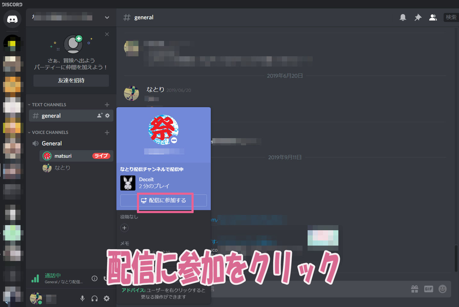 Discordの新機能go Liveがすべてのユーザーに開放された 友達同士で映像を共有しよう なとりのブログ