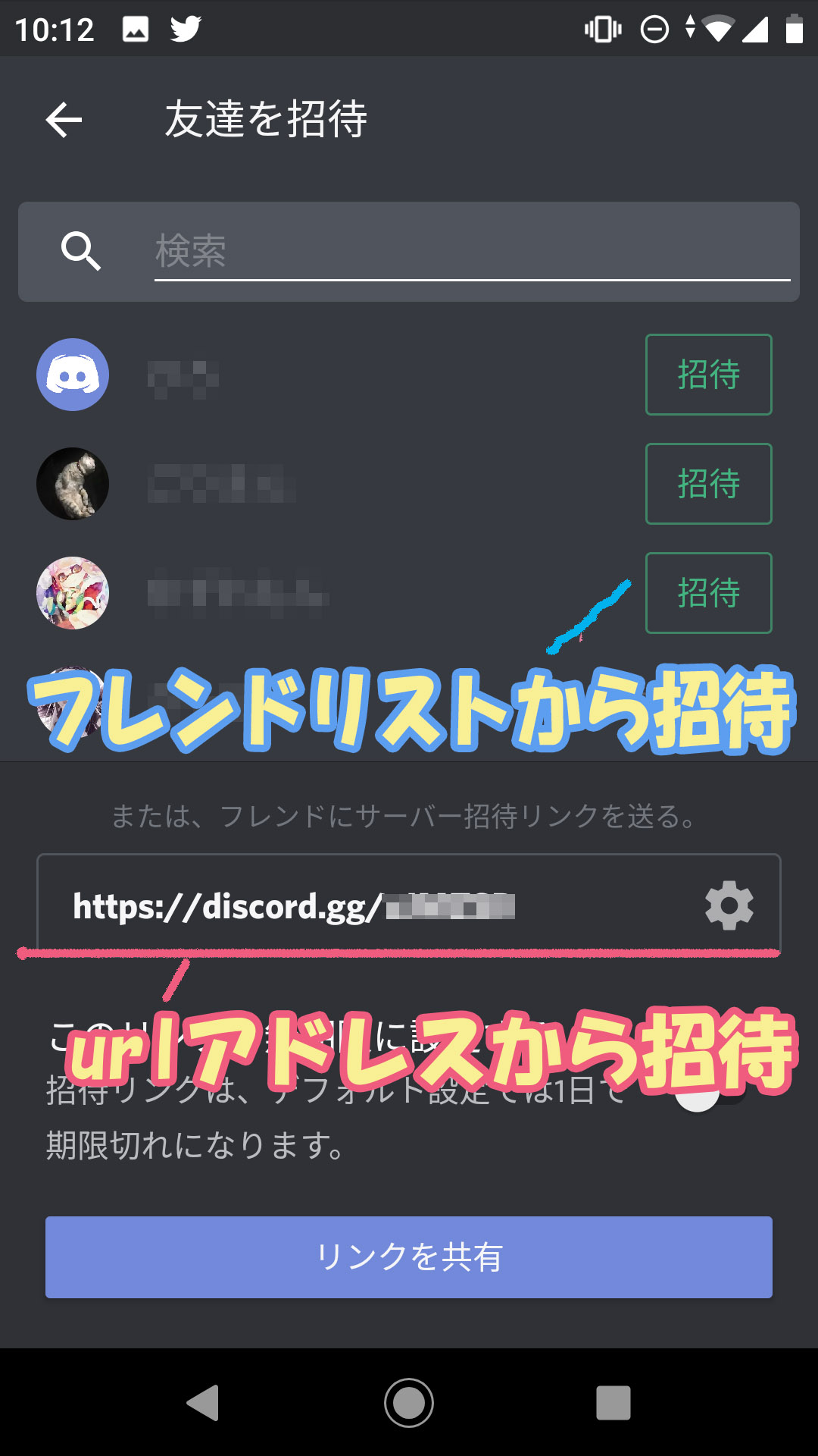 ゲーマー必須 音声通話アプリdiscord ディスコード はlineぐらい便利なアプリ 使い方紹介 なとりのブログ