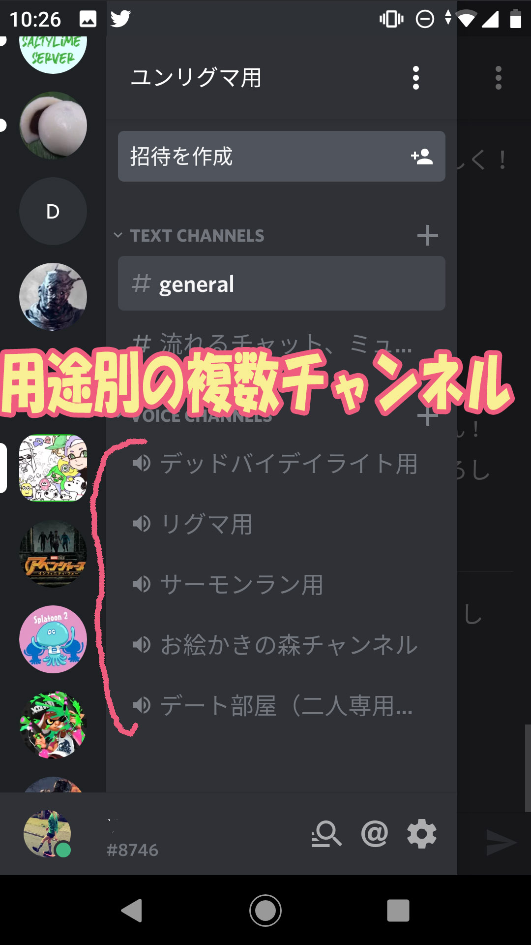 ゲーマー必須 音声通話アプリdiscord ディスコード はlineぐらい便利なアプリ 使い方紹介 なとりのブログ