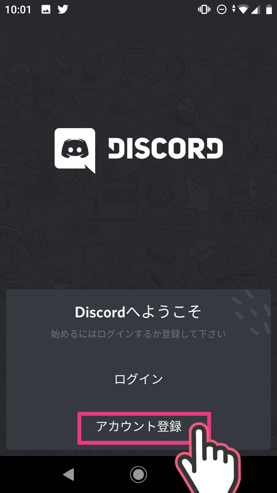 ゲーマー必須 音声通話アプリdiscord ディスコード はlineぐらい便利なアプリ 使い方紹介 なとりのブログ