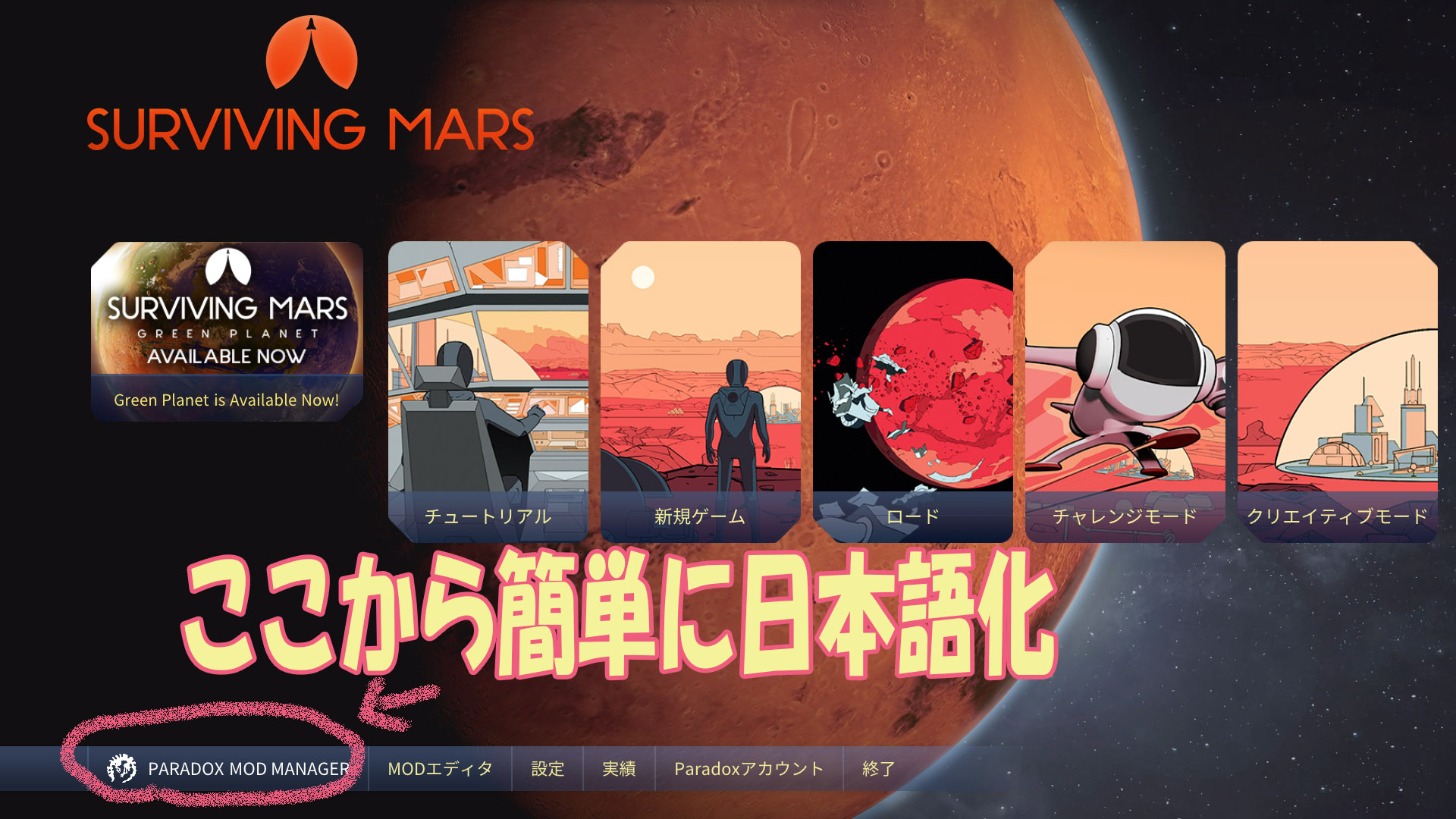 Epic無料配布ゲーム 火星に移住せよ 王道街づくりゲームsurviving Mars なとりのブログ