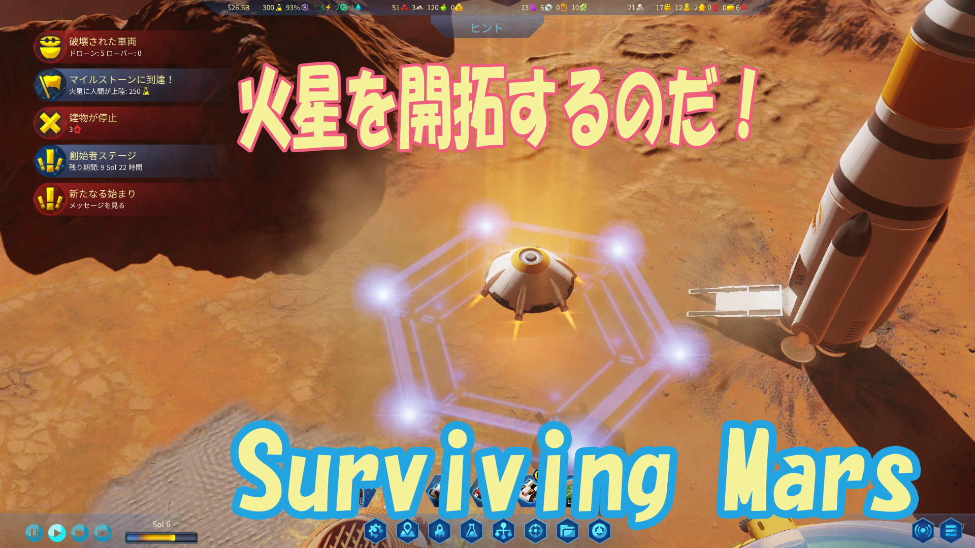 Epic無料配布ゲーム 火星に移住せよ 王道街づくりゲームsurviving Mars なとりのブログ