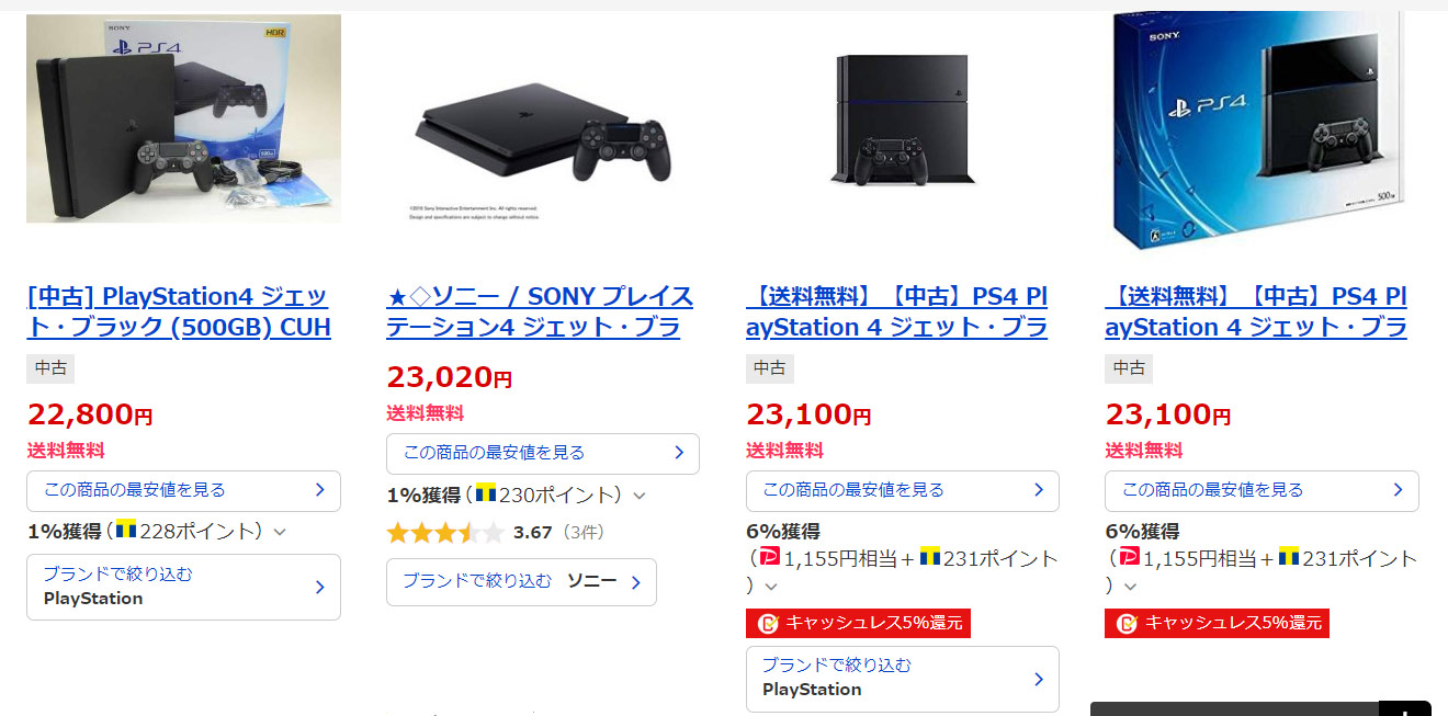 PS4の1万円引きセールがはじまったが、、最安ショップは売り切れ続出 