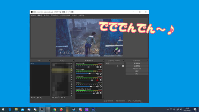 Discordのgo Liveに音が乗らない時の対処法 Obsの設定 なとりのブログ