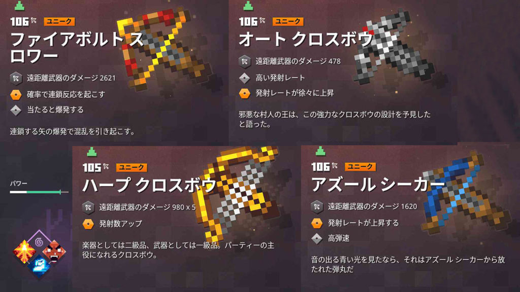 マインクラフトダンジョンズ レア装備一覧 近接武器編｜なとりのブログ